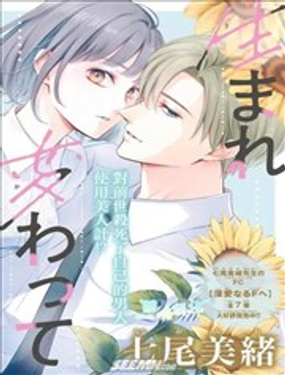 重生后重新开始
