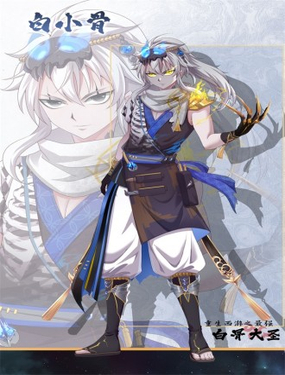  重生西遊之最強白骨大聖 