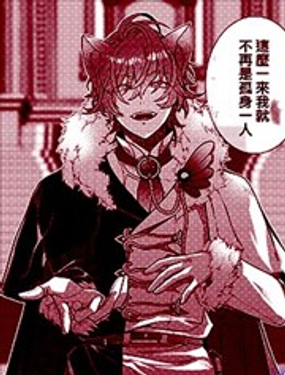  轉生到異世界被受詛咒的貓王子癡戀 