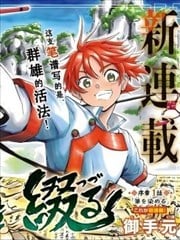 缀述群雄
