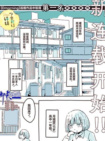 逐月姐妹