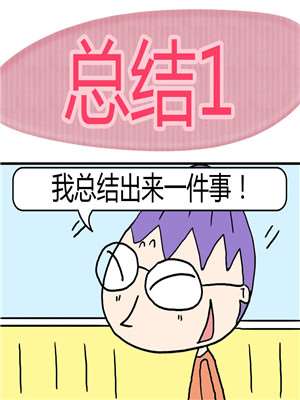 总结_9