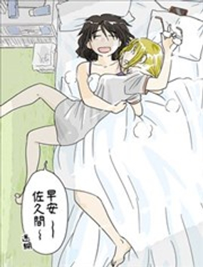 佐久间小姐与犬系女友漫画