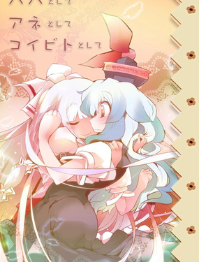 作爲妈妈作爲姐姐作爲恋人