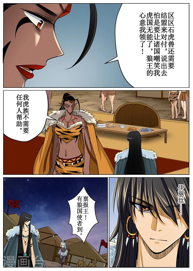 第 10 页