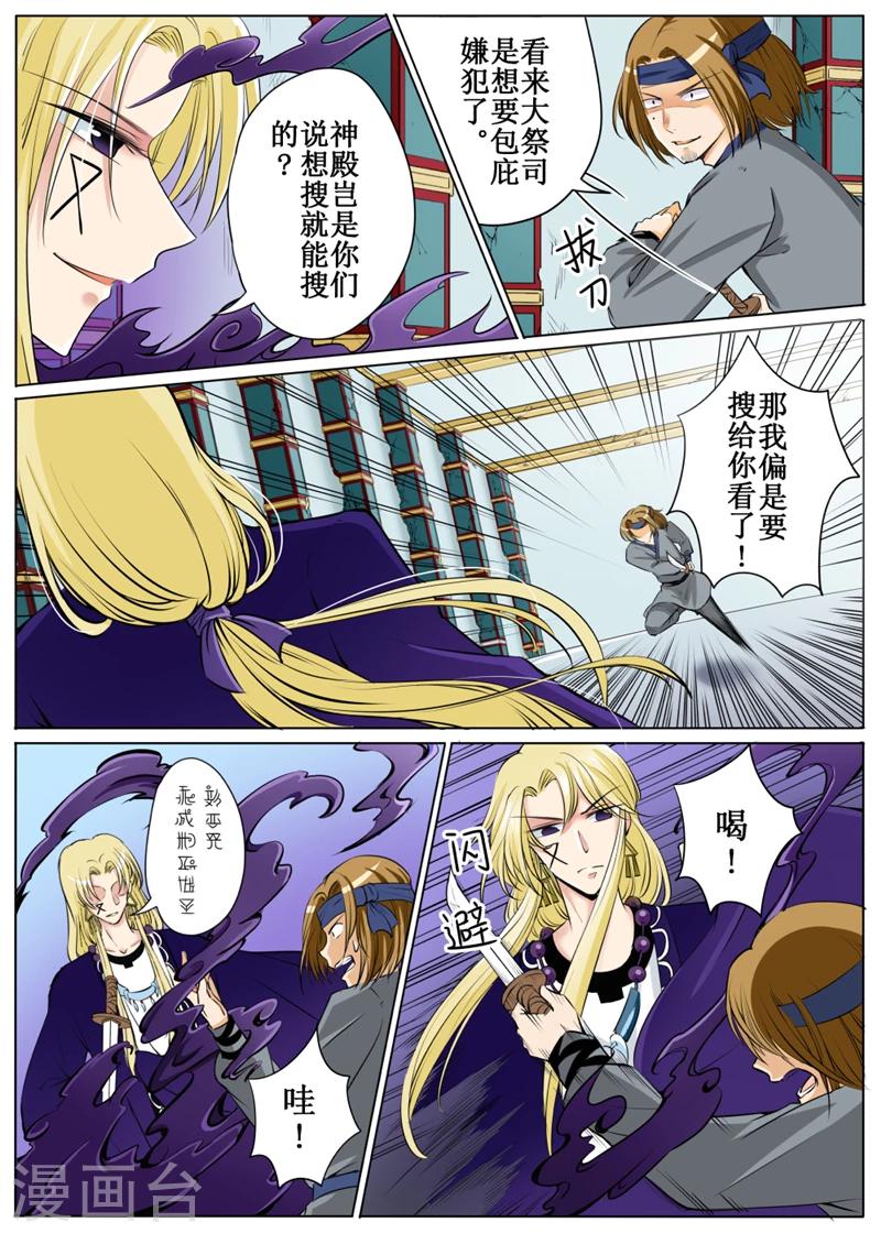 第 6 页