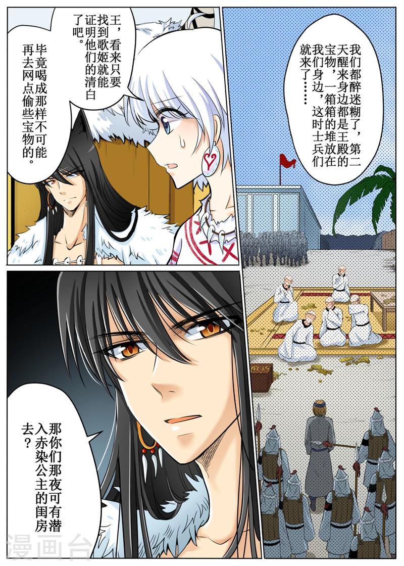 第 10 页