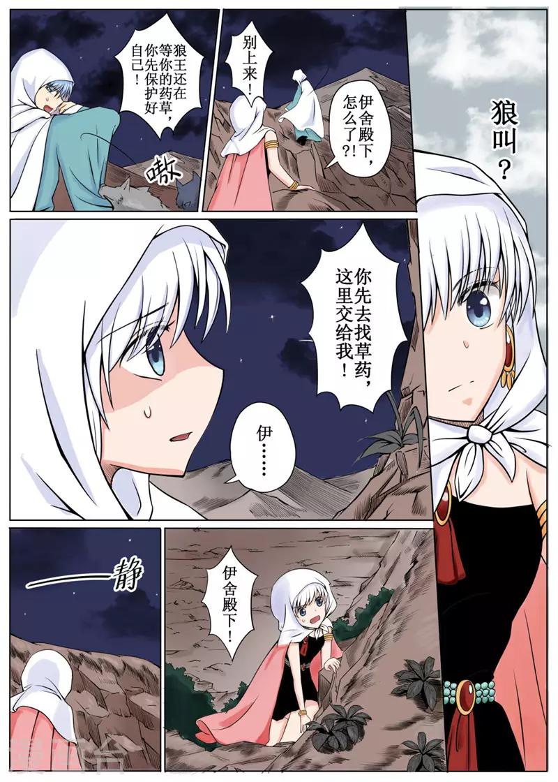 第 6 页