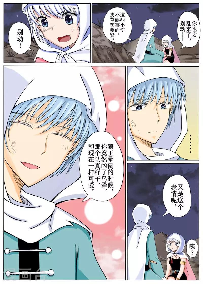 第 8 页