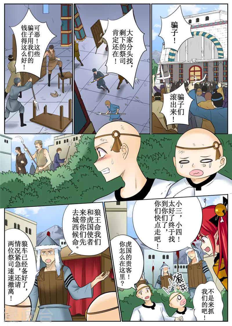 第 5 页