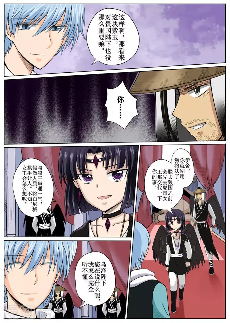 第 8 页