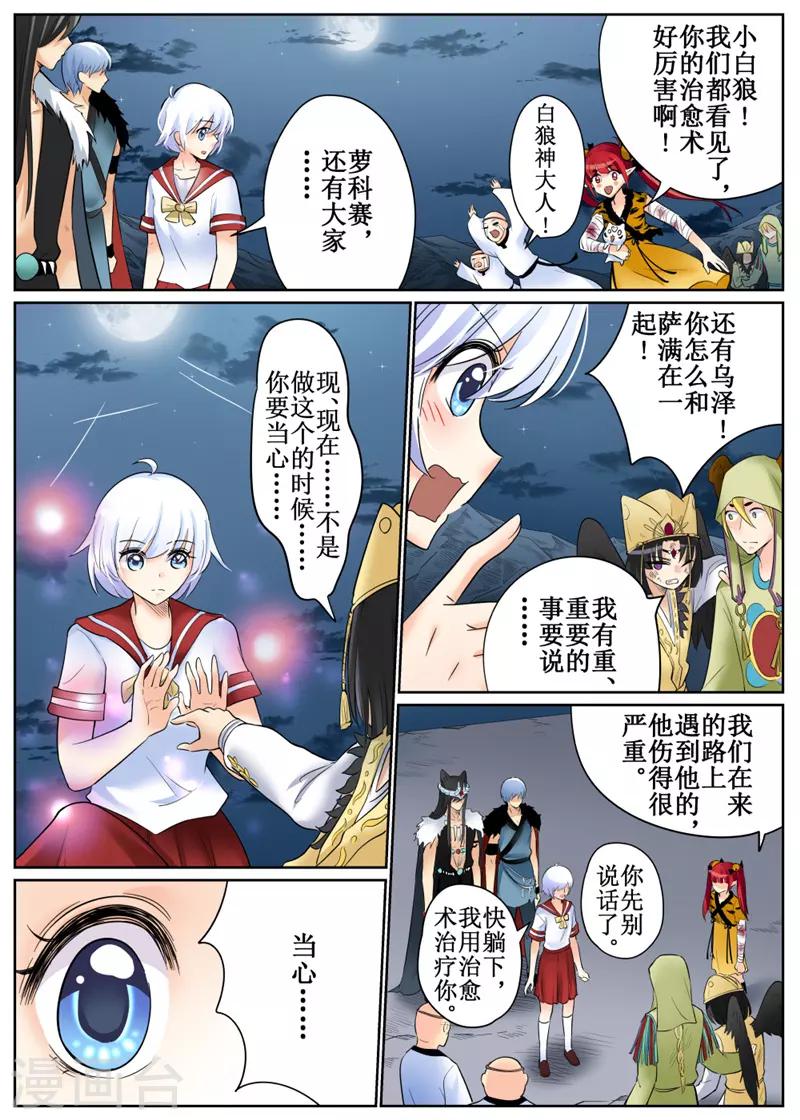 第 10 页