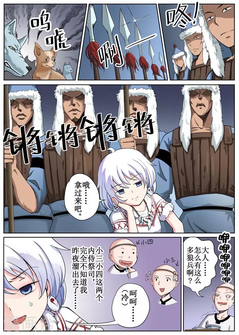 第 9 页