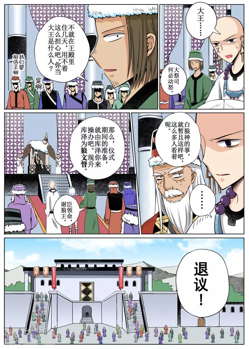 第 5 页