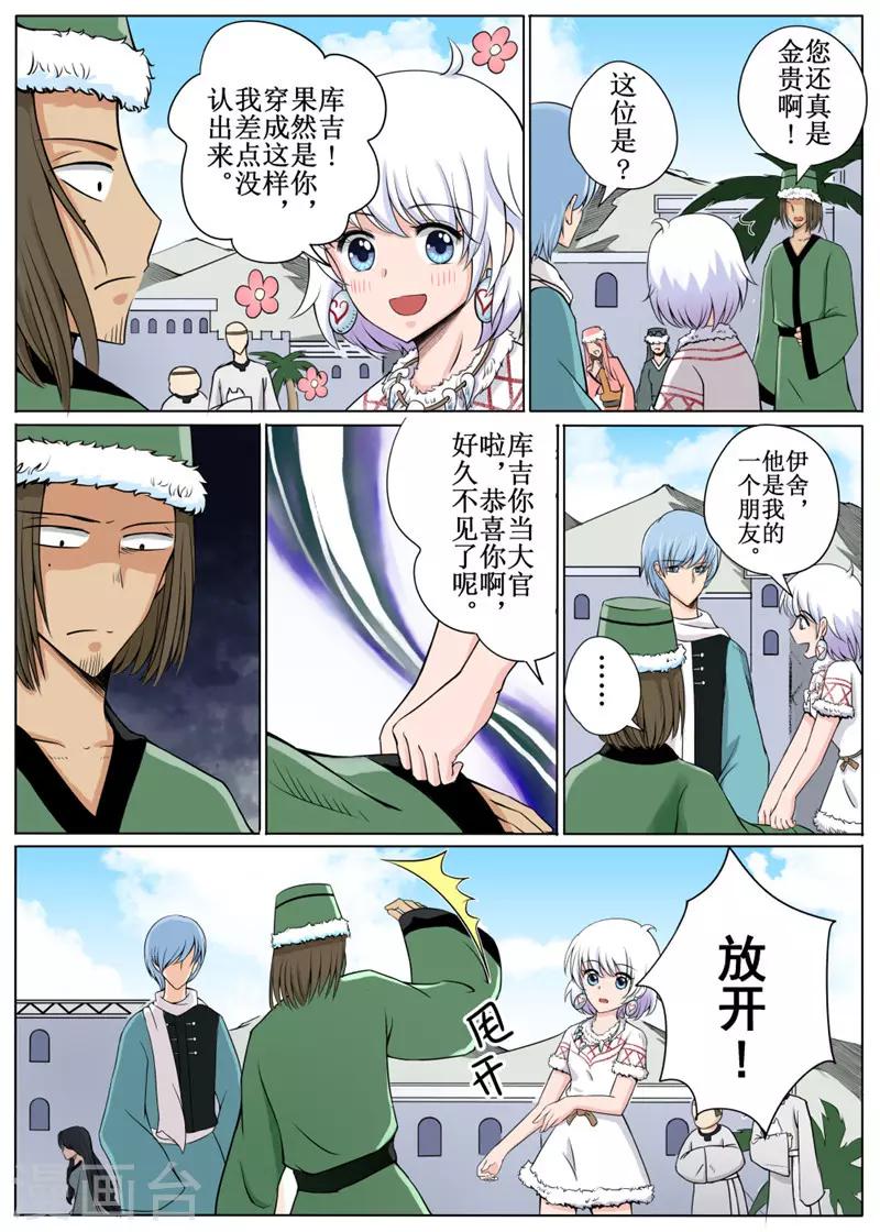 第 7 页