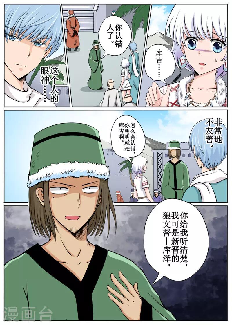第 8 页