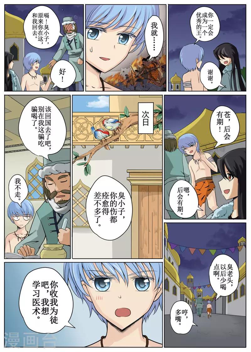 第 10 页