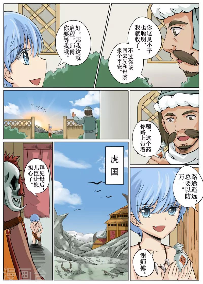 第 11 页