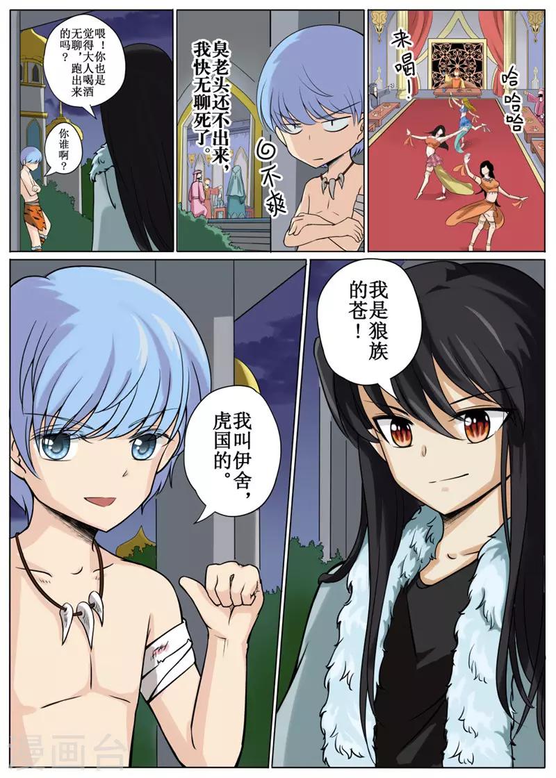 第 8 页