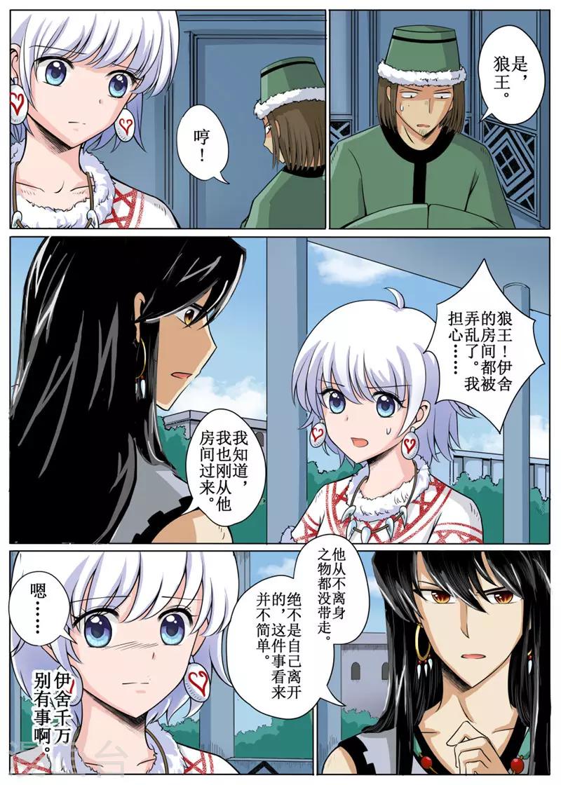 第 10 页