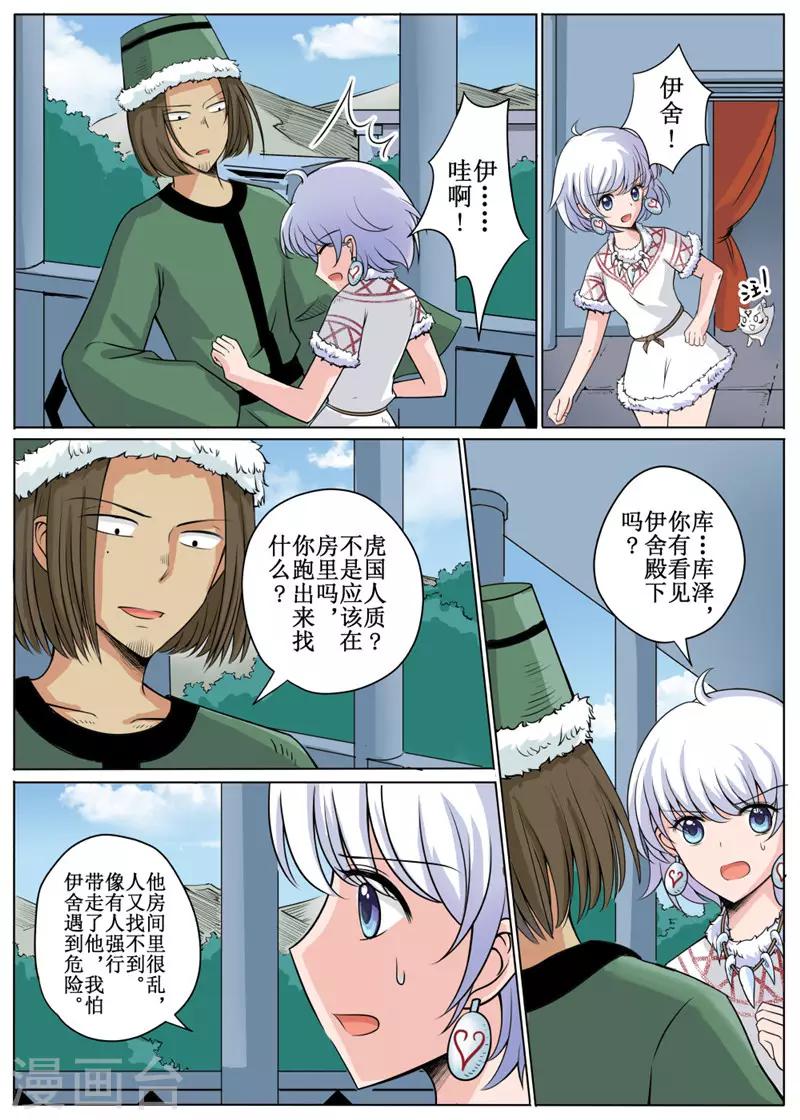 第 8 页