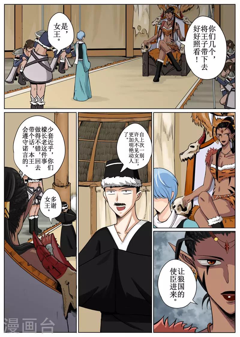 第 8 页