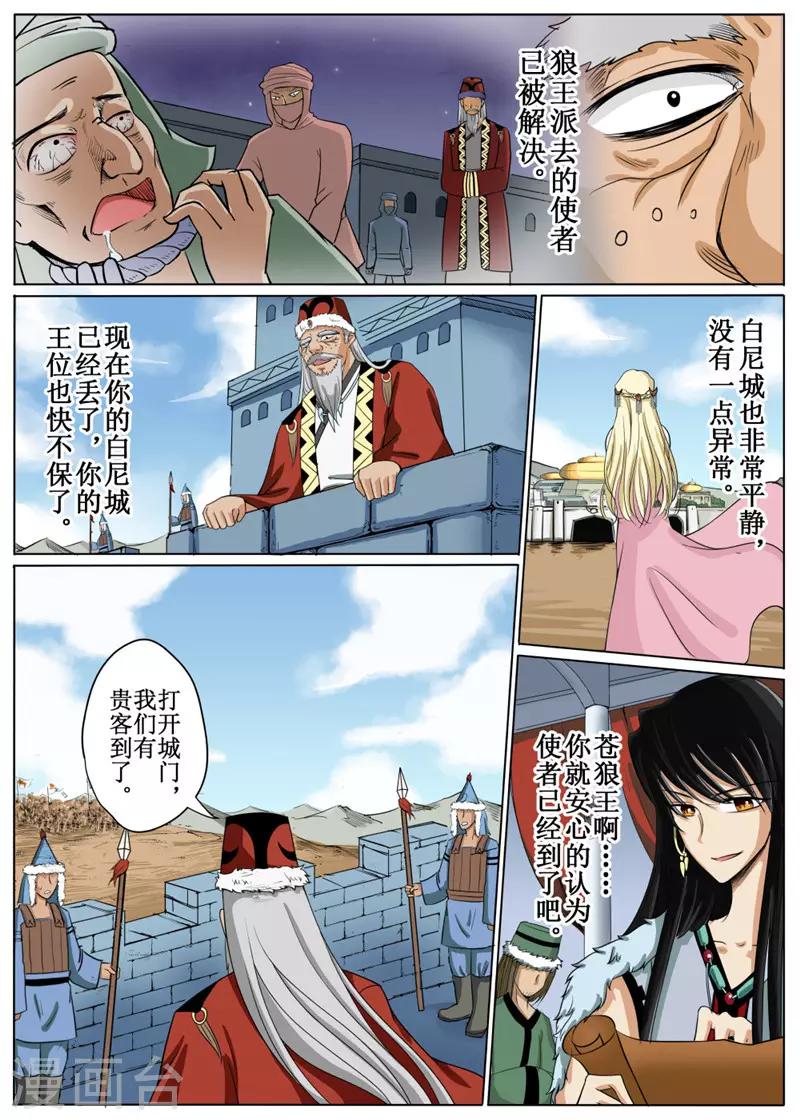 第 8 页