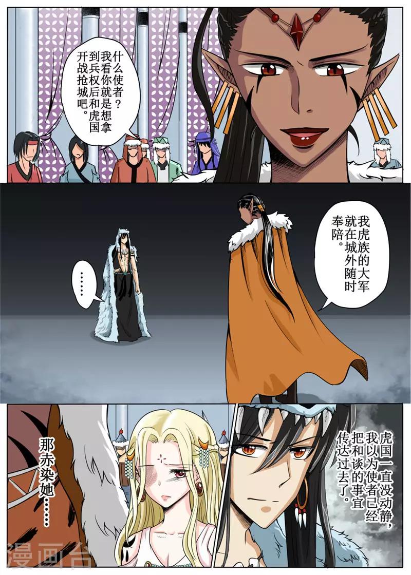 第 10 页