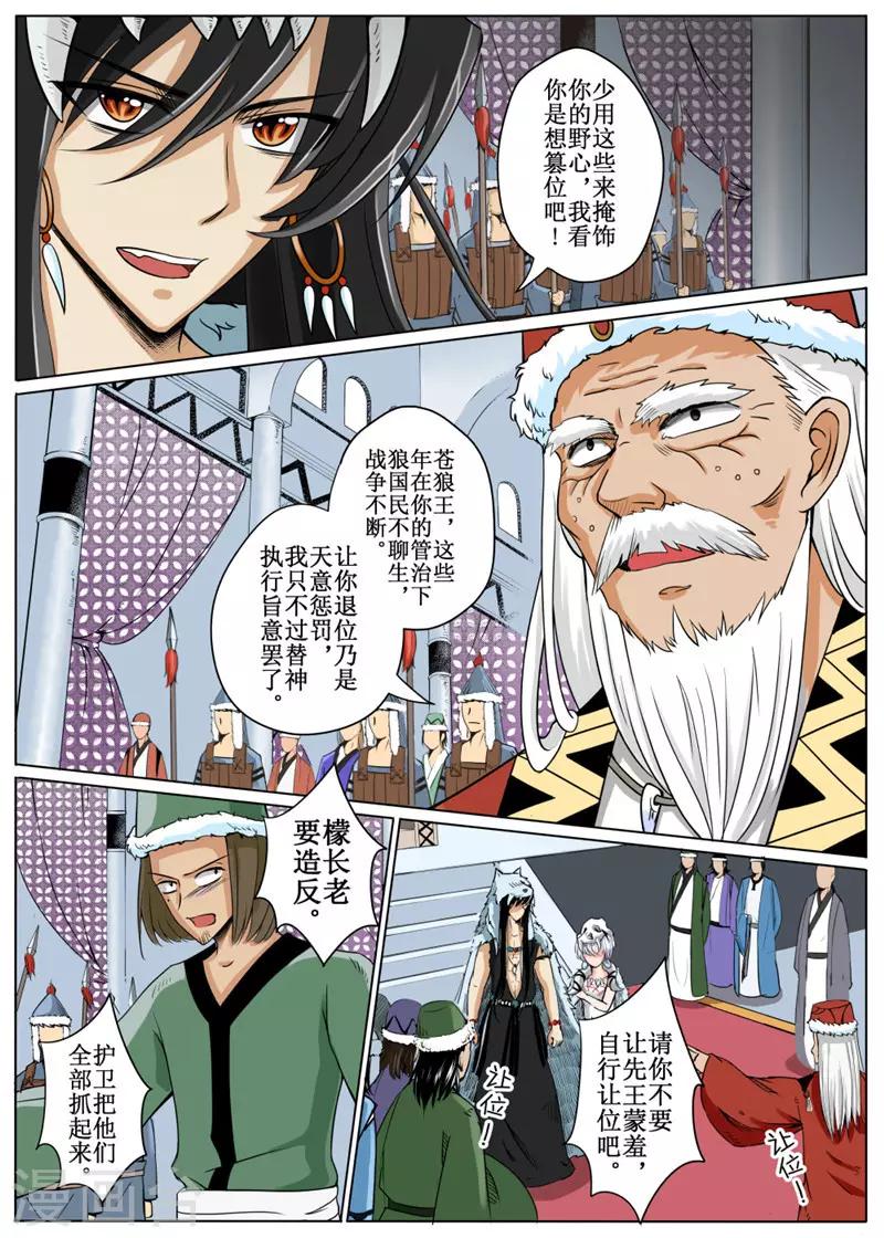 第 6 页