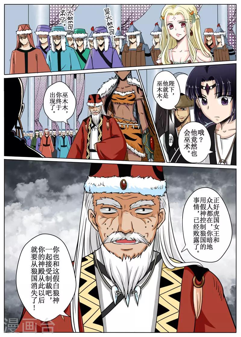 第 10 页