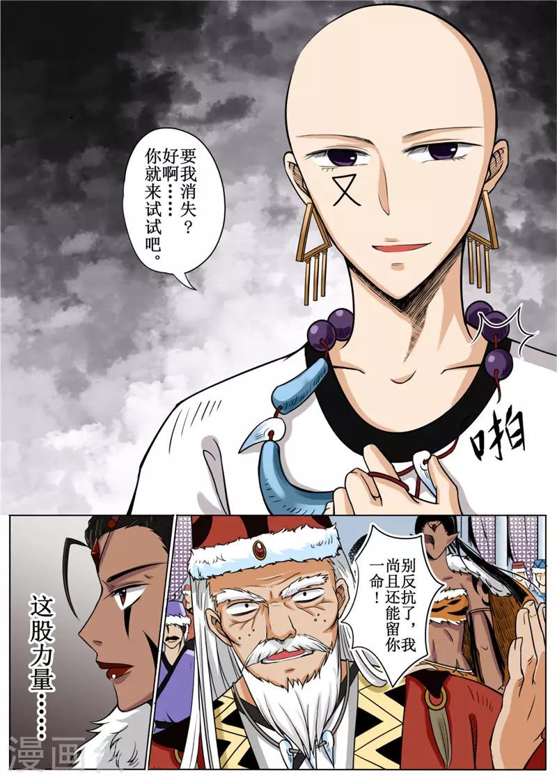 第 11 页