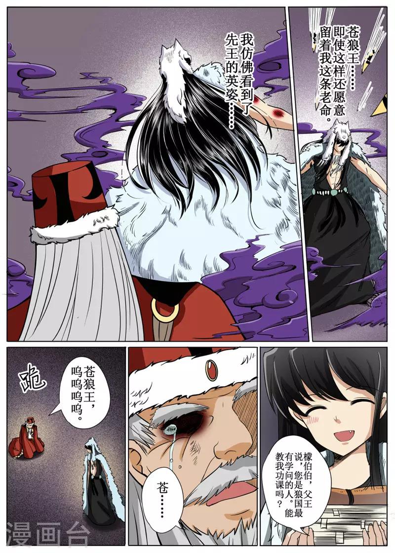 第 12 页