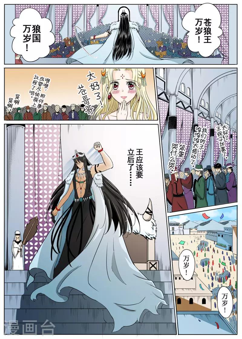 第 12 页