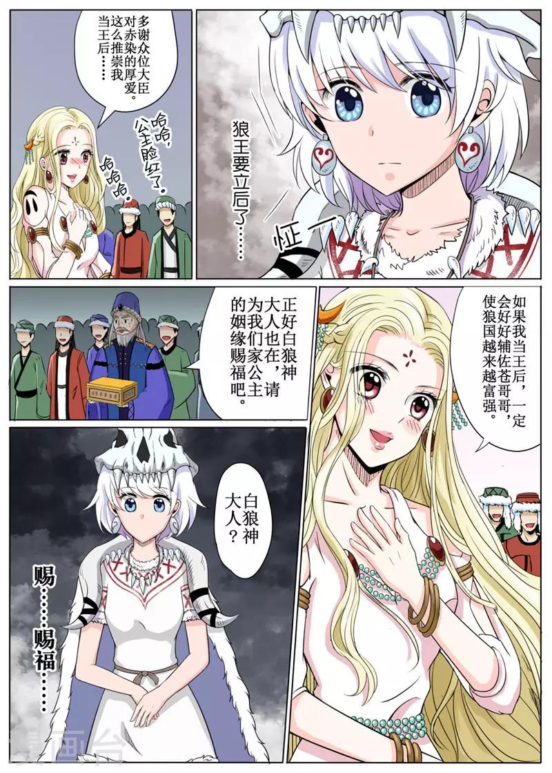 第 10 页