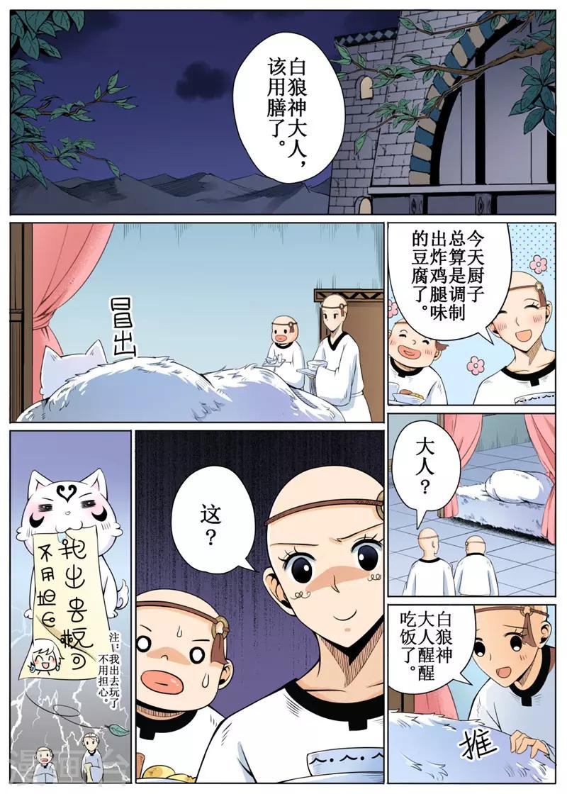 第 10 页