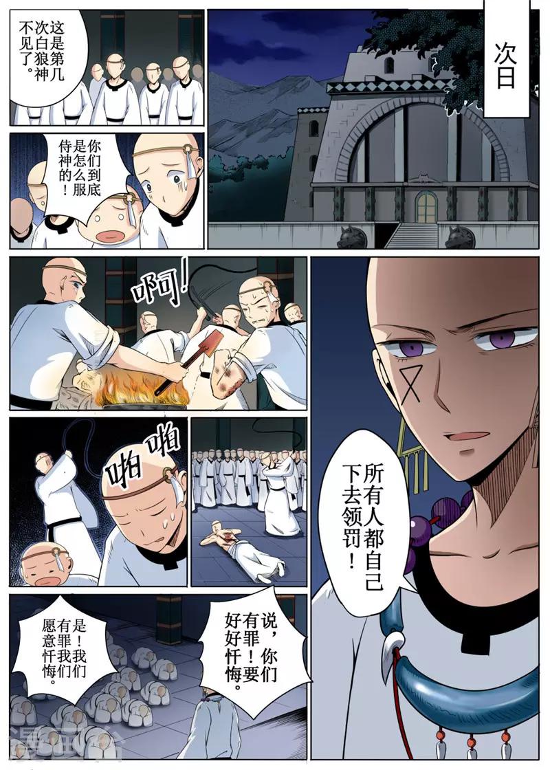 第 10 页