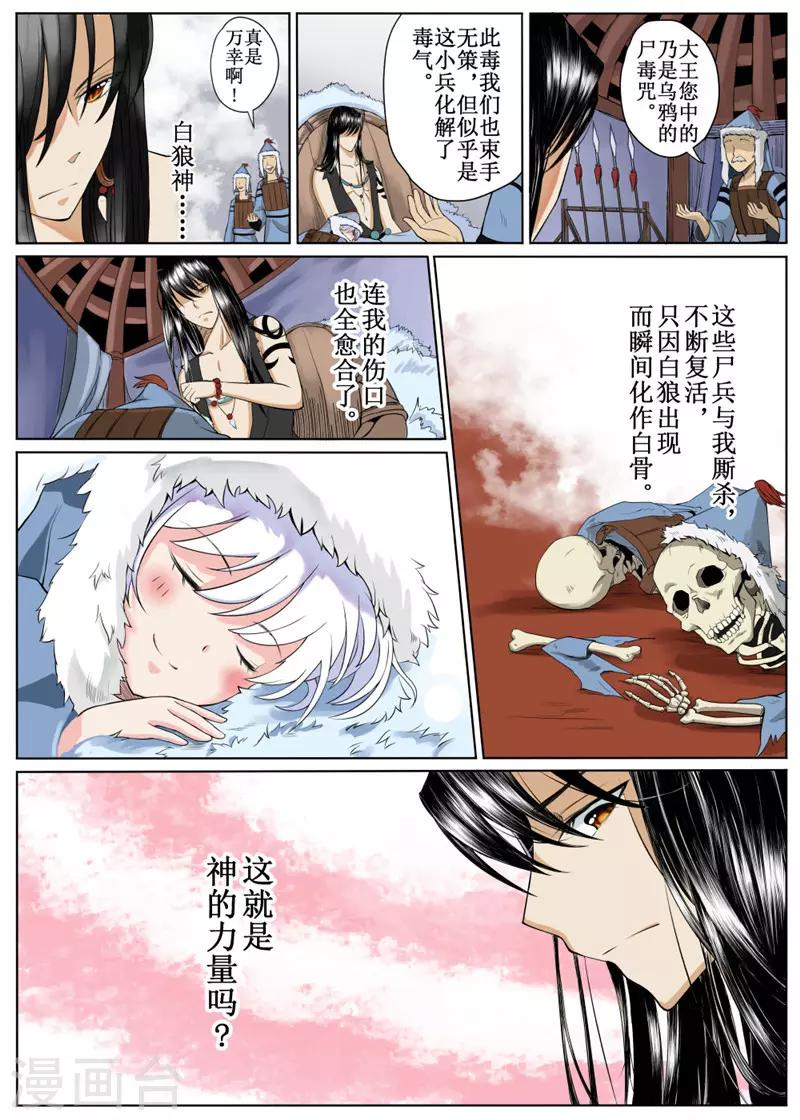 第 10 页