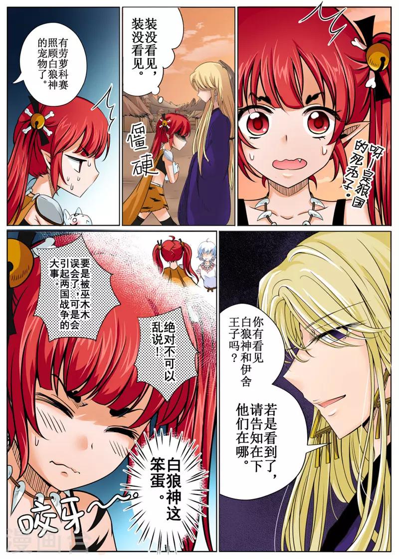 第 10 页