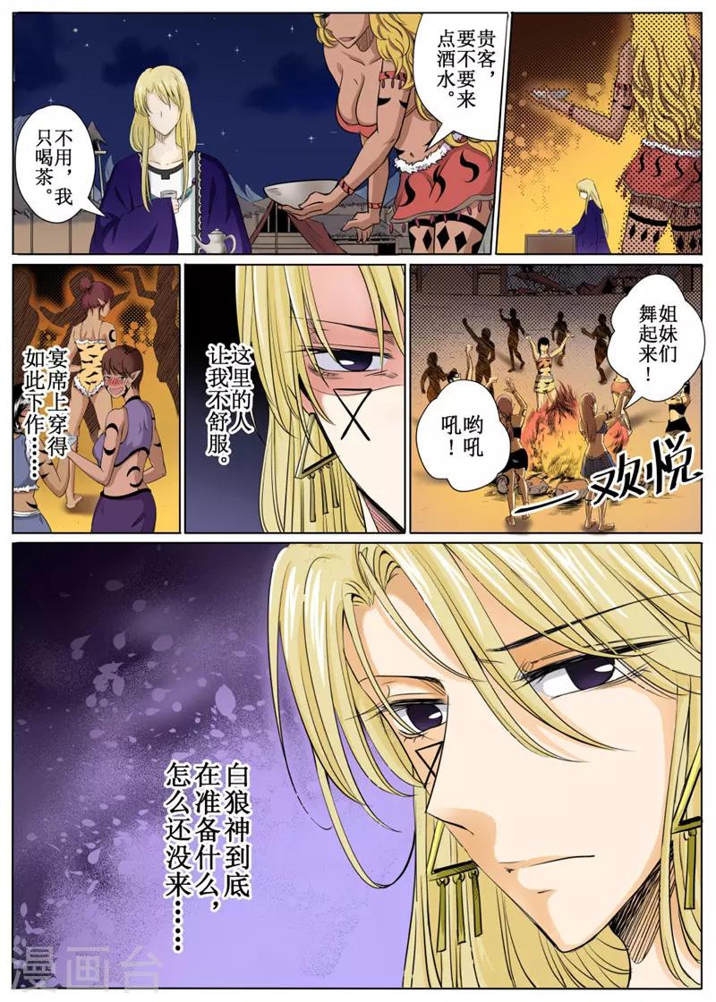 第 7 页
