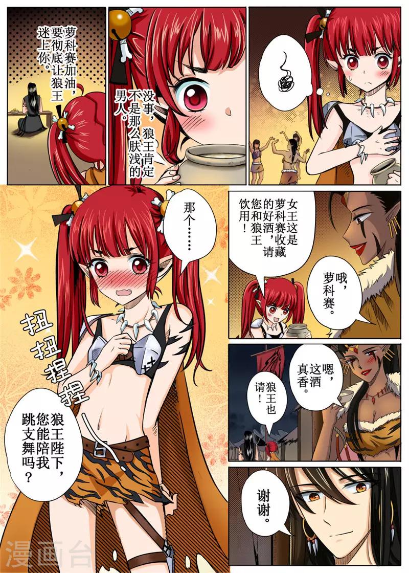 第 8 页