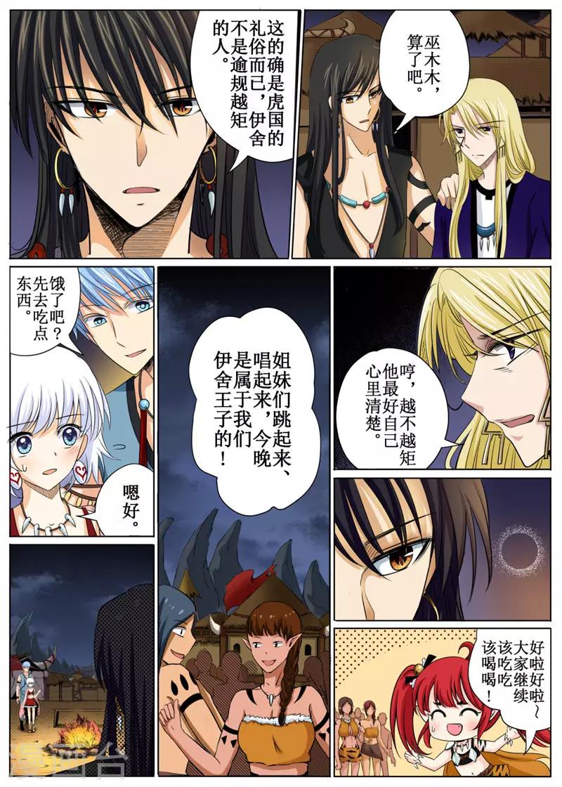 第 10 页