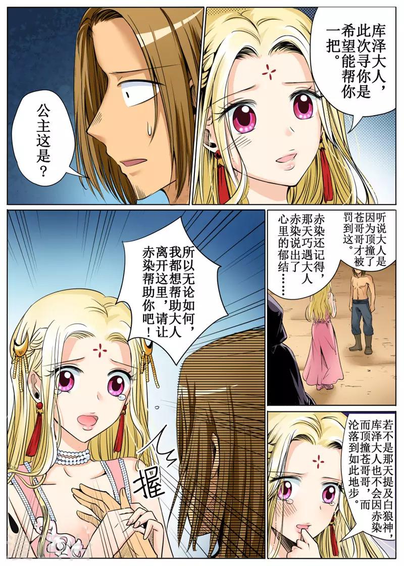 第 6 页