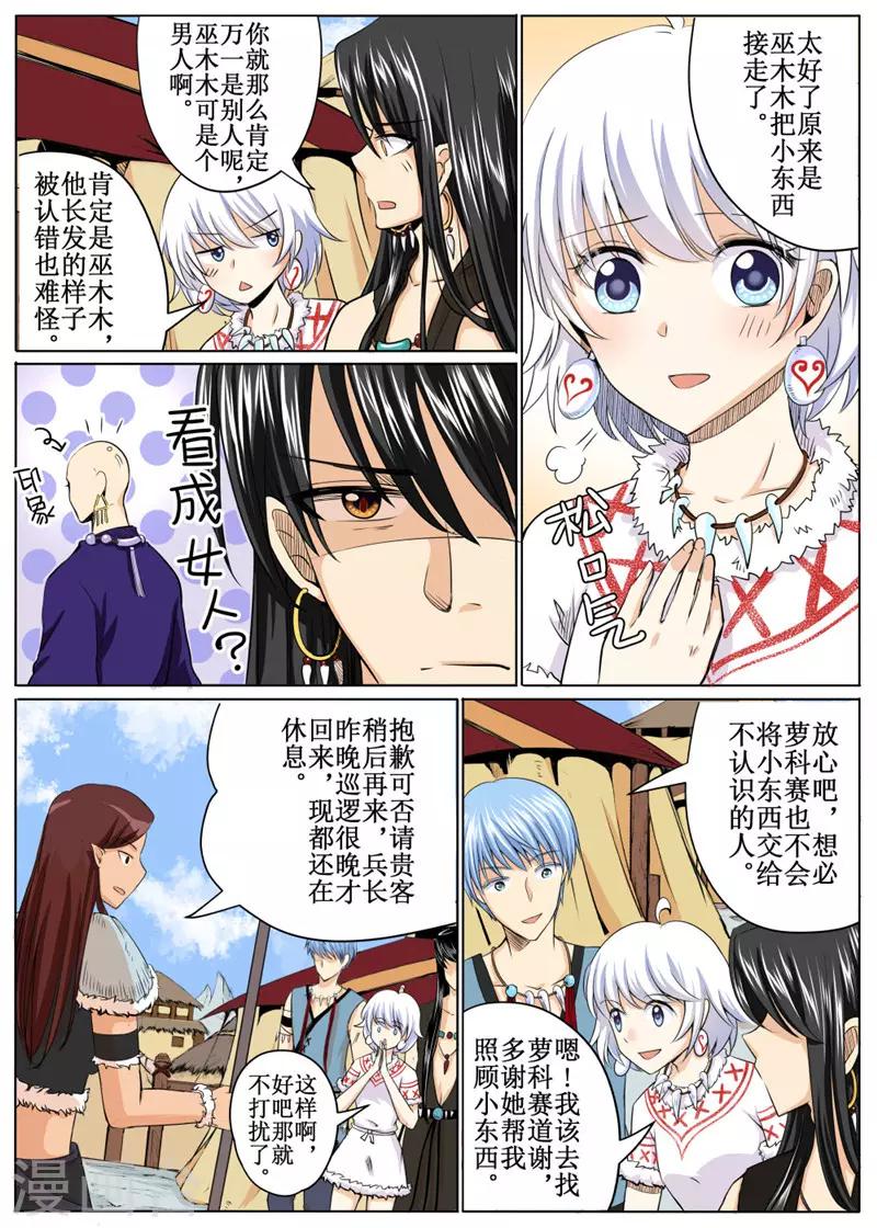 第 8 页