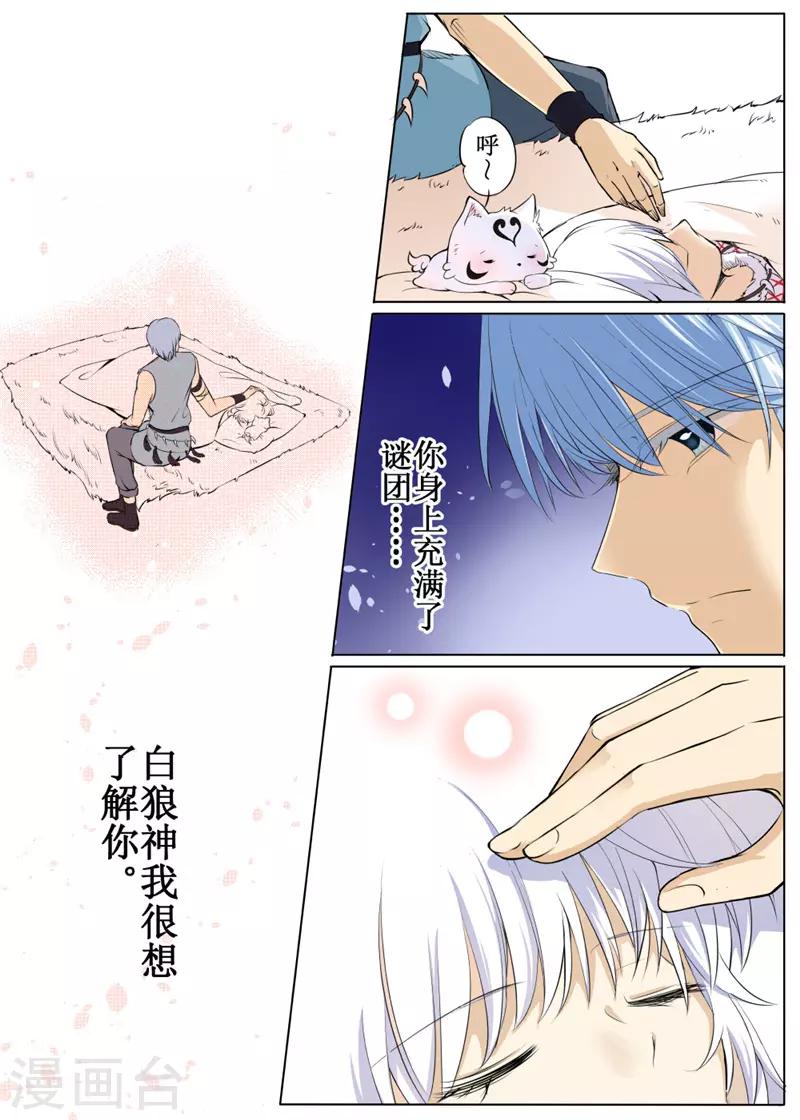第 12 页