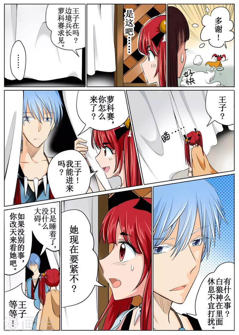 第 10 页