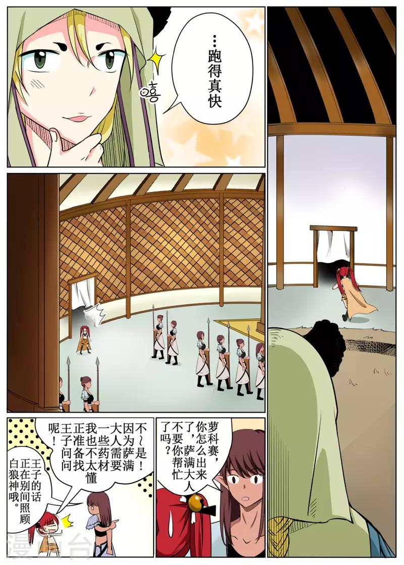 第 9 页