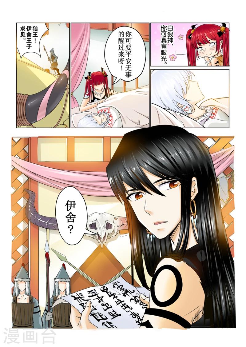 第 12 页