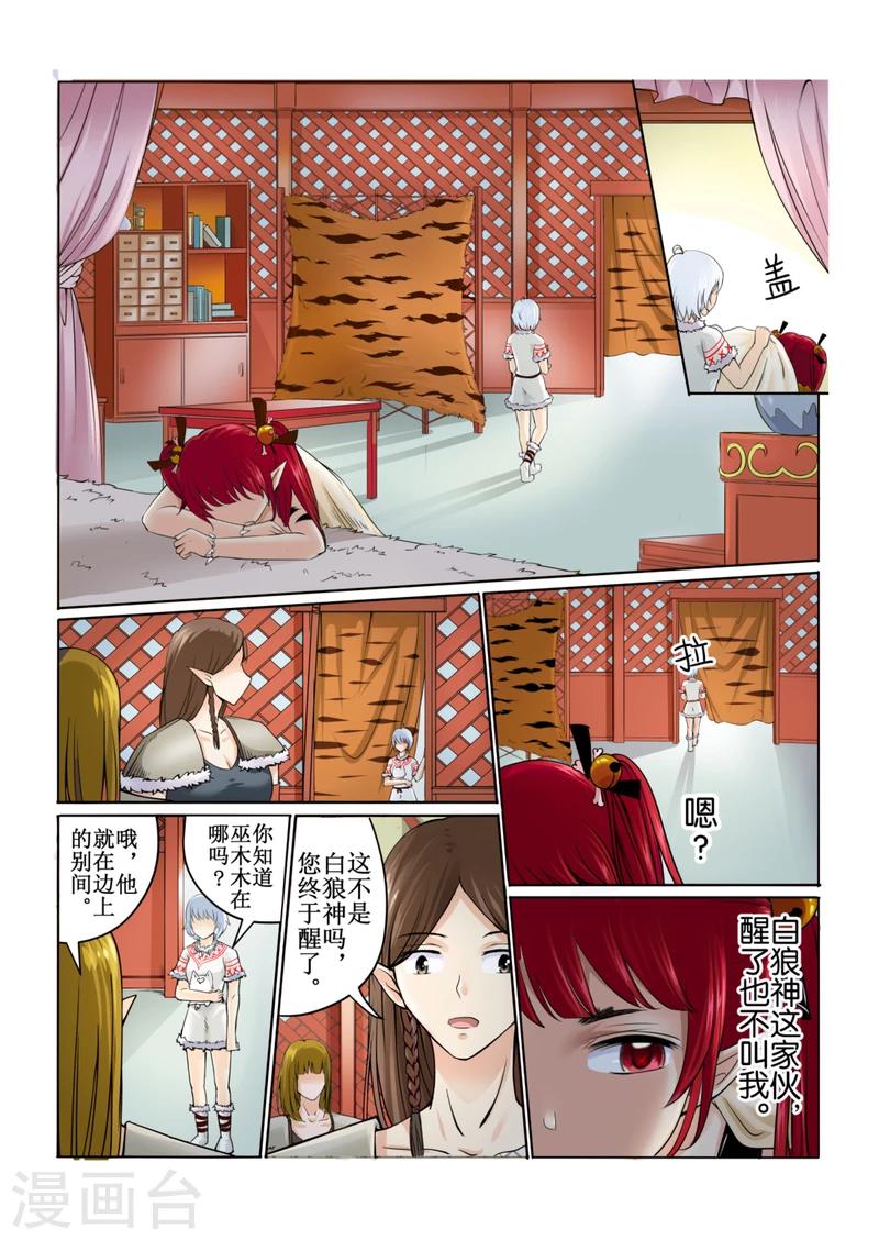 第 8 页