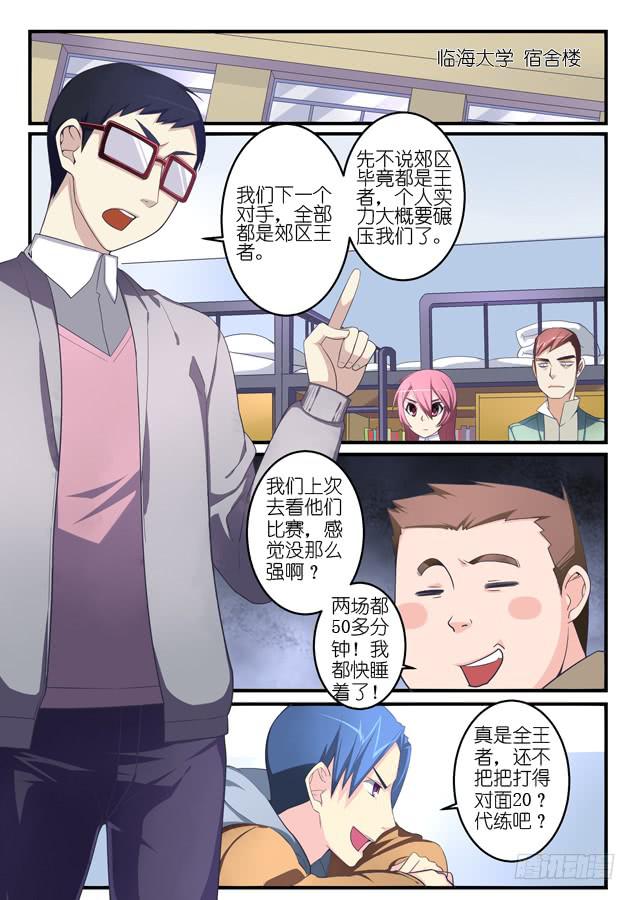 040 进步 百万女神包子漫画