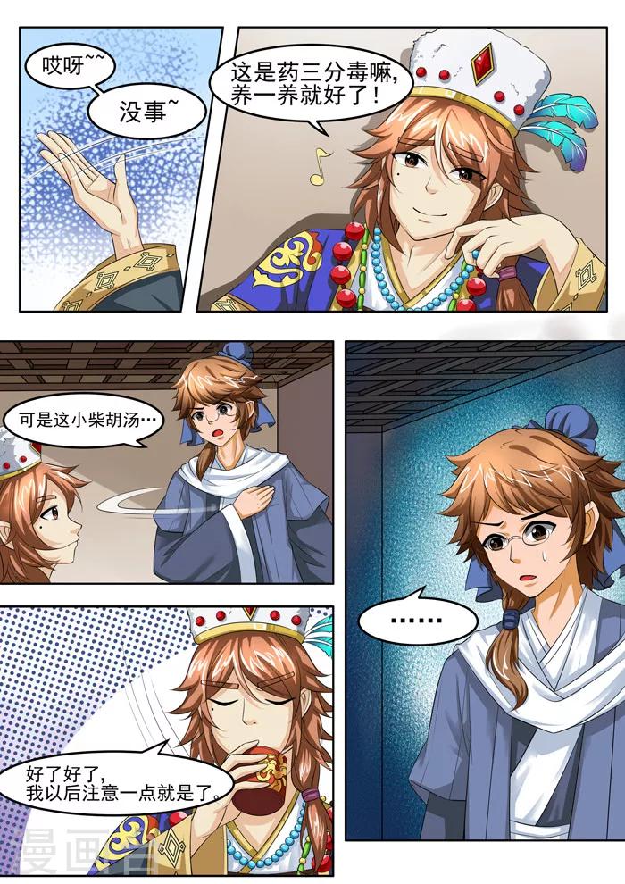 第 5 页